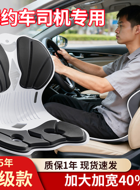 汽车网约车开车司机护腰神器专用腰靠座垫靠背靠垫腰垫驾驶员必备