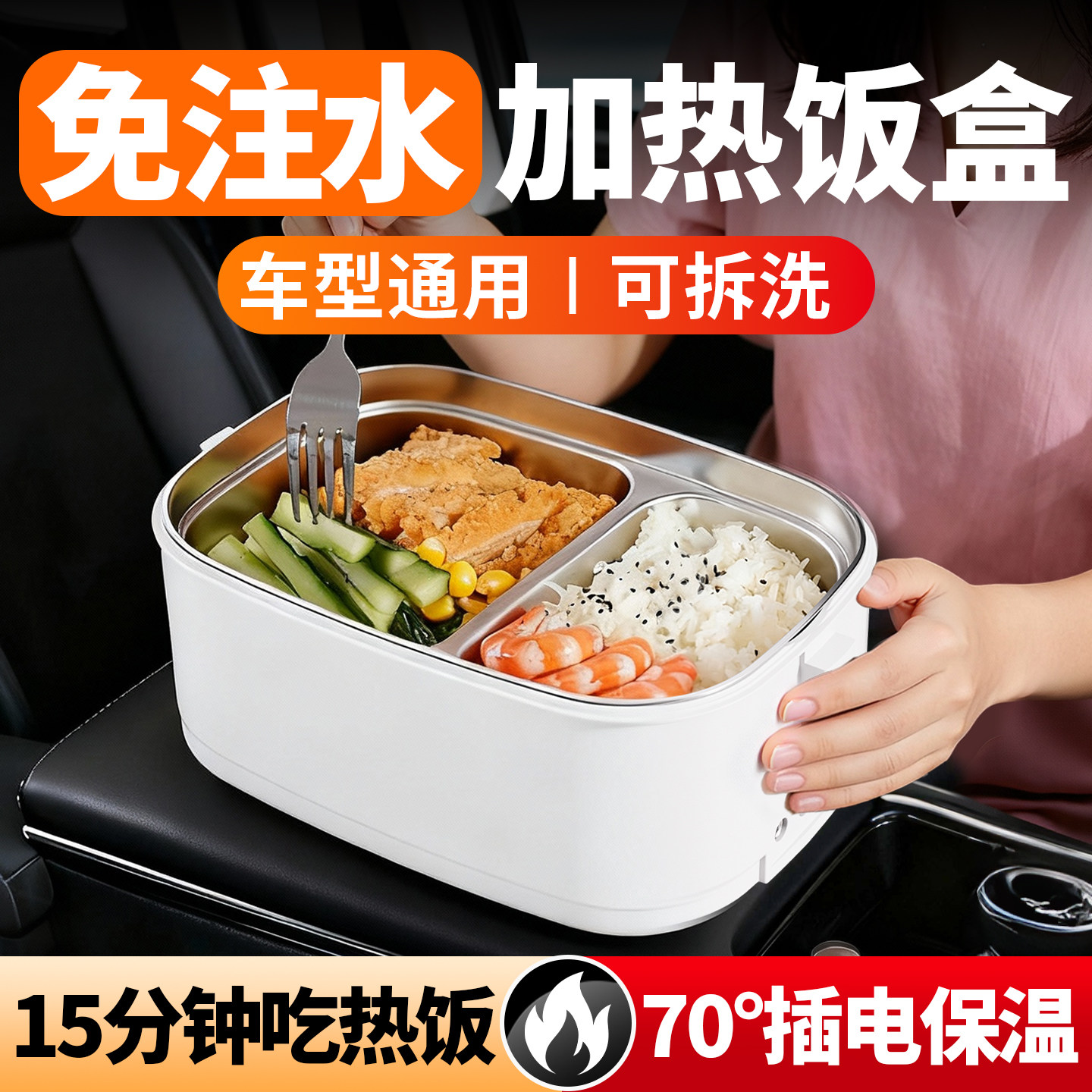 车载加热饭盒可插电保温电饭煲便携小微波炉车用电热饭神器2026新