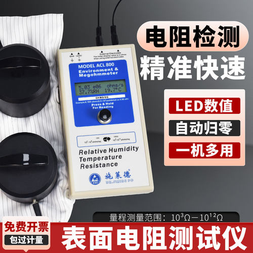 数显具体电阻高精度大小物均可测