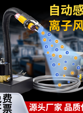感应离子风蛇除静电蛇形风咀工业静电消除风蛇自动吹风嘴SL-080AF