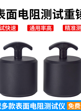 表面电阻测试仪重锤连接线适用于ACL800/RT1000/SJC-030/SL-030B