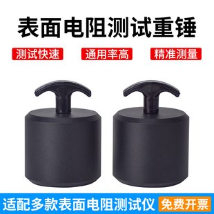 表面电阻测试仪重锤连接线适用于ACL800 030 SJC 030B RT1000