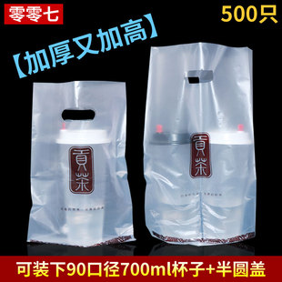 加厚贡茶系列奶茶打包袋透明一两杯袋单双隔开袋子外卖袋手提塑料