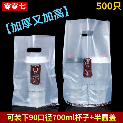 加厚奶茶外卖袋贡茶打包袋