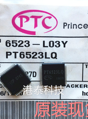 PT6523LQ PT6523 QFP 全新原装直拍
