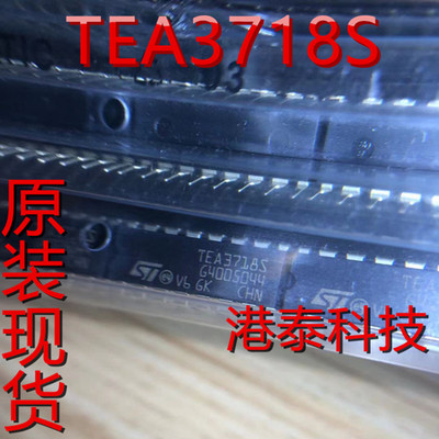 TEA3718S TEA3718 DIP16直插 步进电机驱动器芯片 全新原装直拍