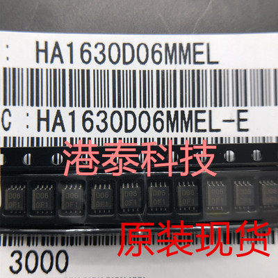 HA1630D06 HA1630D06MM 丝印D06正方形MSOP8 运算放大器 原装直拍