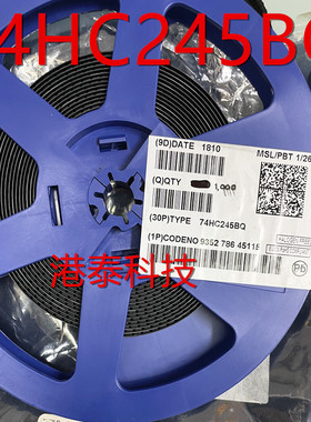 74HC245BQ 丝印HC245 DHVQFN-20-EP(2.5x4.5) 全新原装直拍