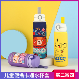 500 480 600ML 360 卡通儿童手提绳保温杯套膳魔师印象保护套350