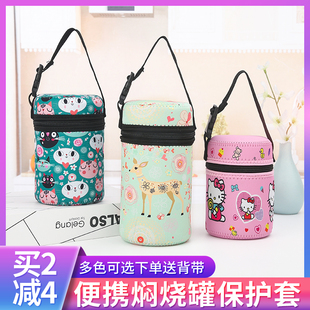 焖烧壶膳魔师焖烧杯保温杯焖烧罐袋杯套手提斜挎保护套TCLA-470ml