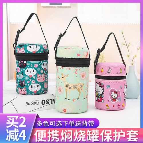 焖烧壶膳魔师焖烧杯保温杯焖烧罐袋杯套手提斜挎保护套TCLA-470ml