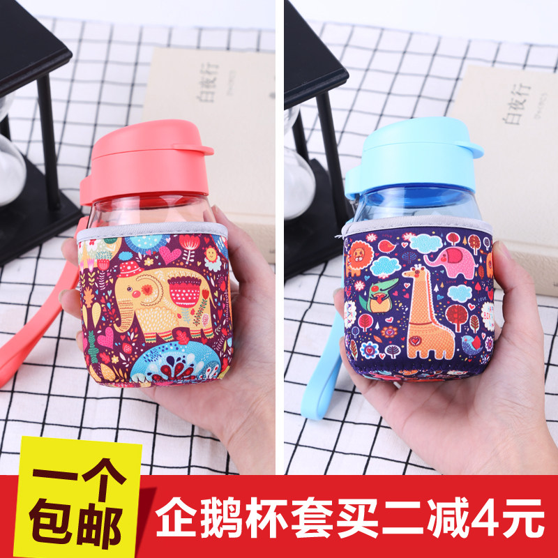 特百惠 企鹅嘟嘟杯杯套350ml 玻璃杯小杯套迷你杯套保护套300ml