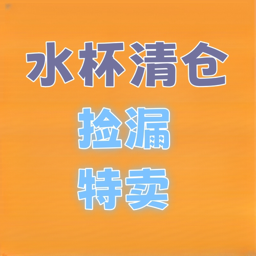 OPUS卡通随行杯男女学生便携ins萌宠水壶迷你可爱大肚创意水杯子