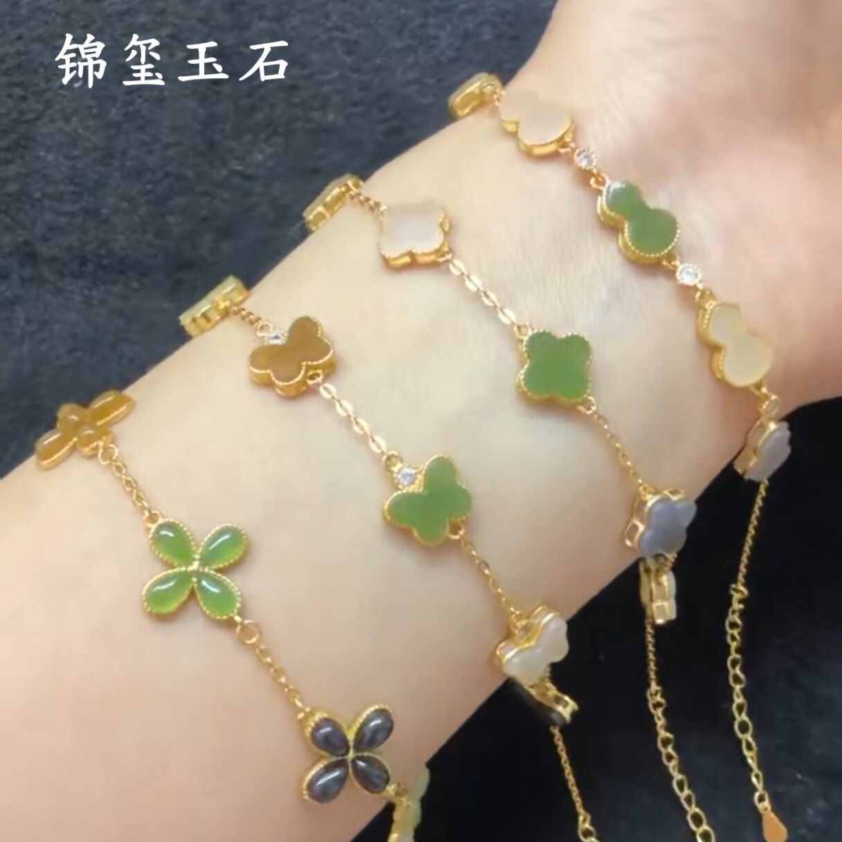 上新天然碧玉四叶草手链S925银饰手链