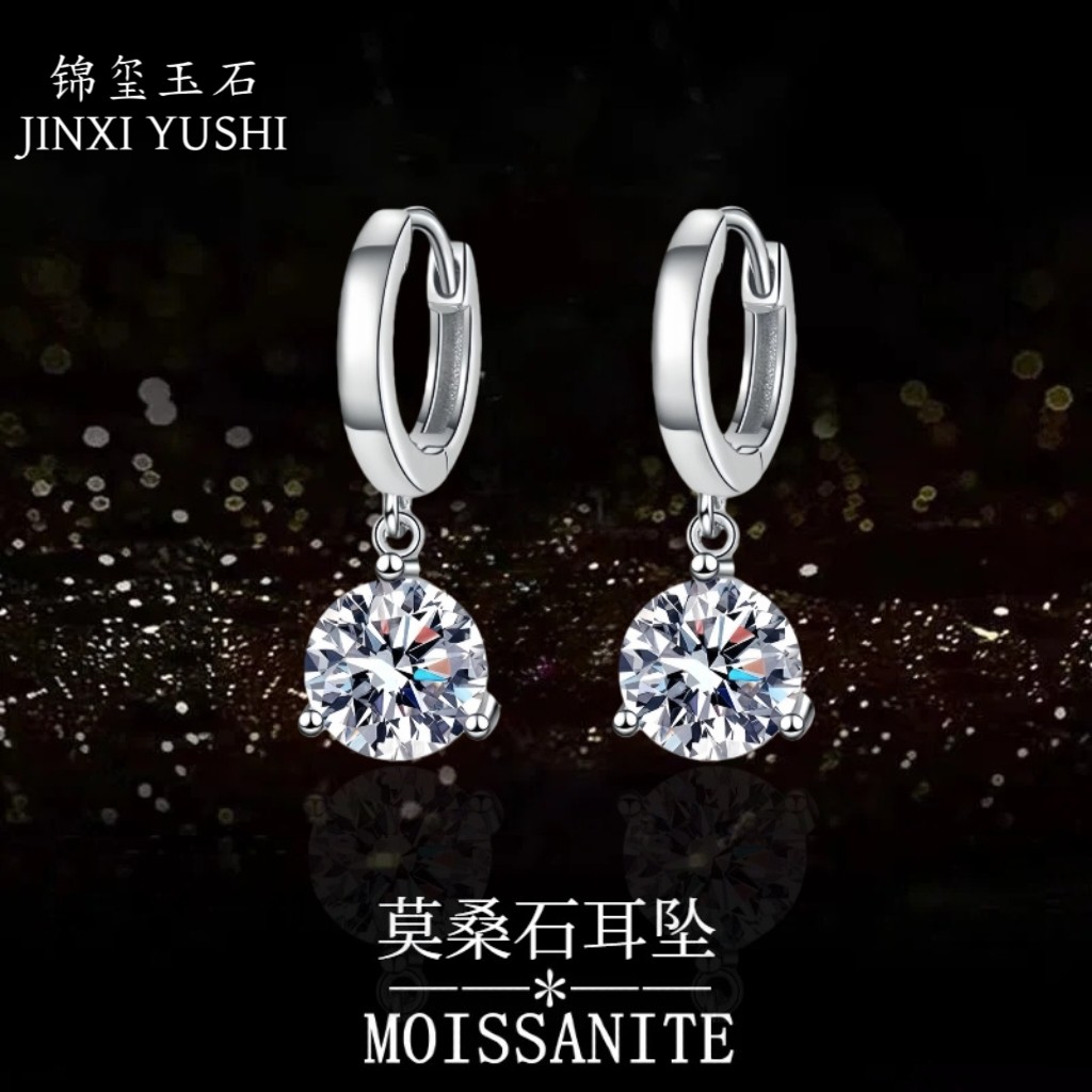 莫桑石耳环s925纯银经典三爪耳坠高级感轻奢送情人节礼物,饰品/流行首饰/时尚饰品新,银饰耳饰,淘宝优惠券,粉丝福利购,淘宝优惠卷