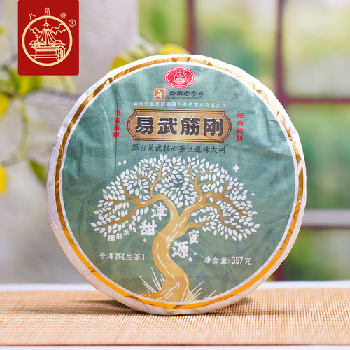 八角亭2022年易武筋刚普洱生茶饼357g核心产区橡筋饼大树茶春茶叶