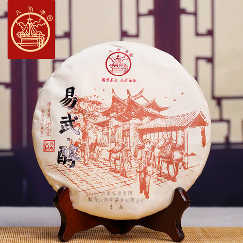 八角亭2020年易武醇普洱熟茶饼茶357g云南乔木大树春茶普洱茶叶