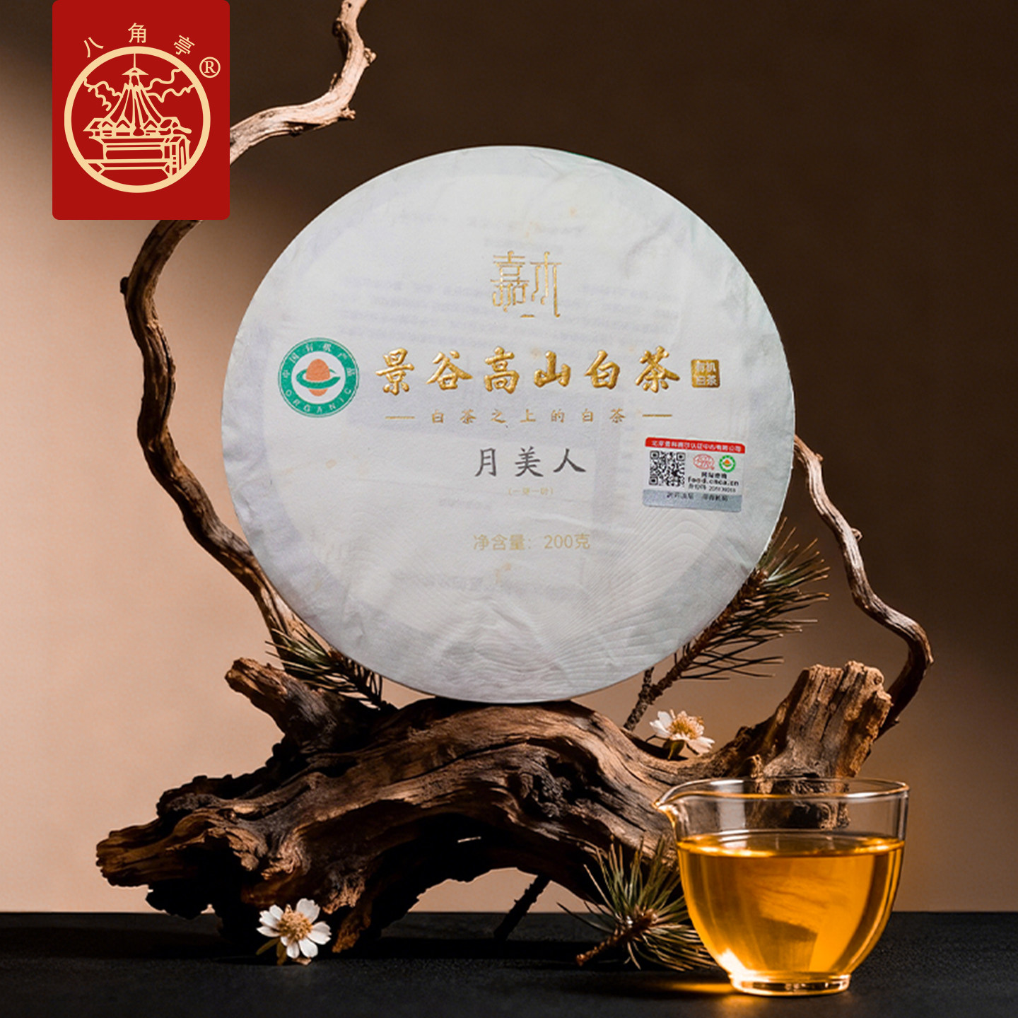 云南农垦嘉木景谷高山白茶叶2022年月美人200g饼茶云南有机白茶饼