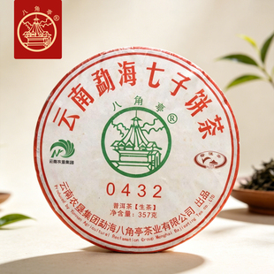 八角亭2020年0432普洱生茶叶云南七子饼茶勐海布朗山春茶357g饼茶