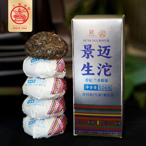 八角亭2025年景迈生沱普洱茶叶