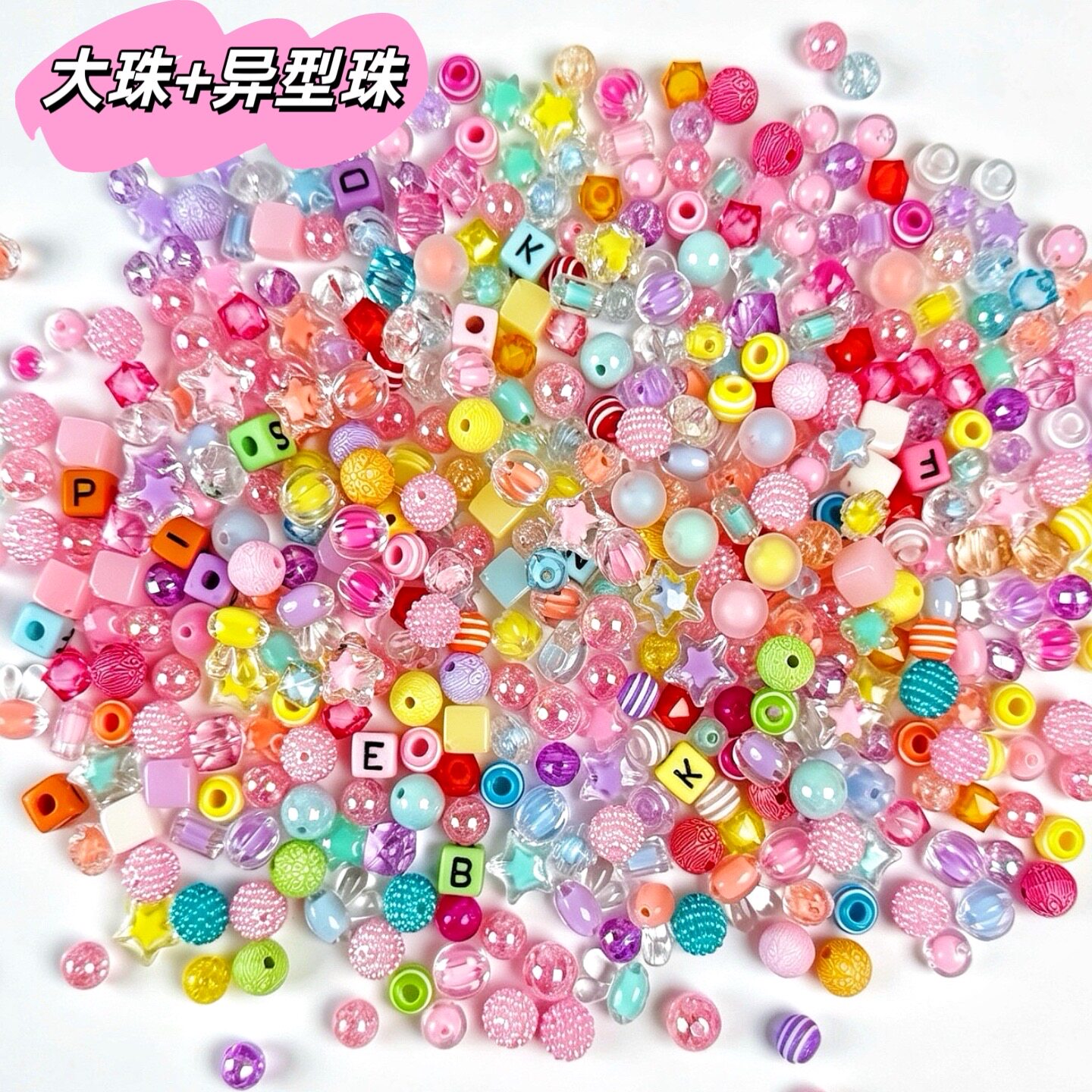 儿童益智串珠子小女孩生日礼物图片