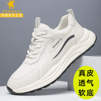 保罗正品男鞋2025新款夏季网面运动鞋真皮透气软底跑鞋男休闲鞋男