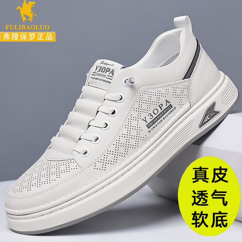 保罗正品镂空男鞋休闲小白鞋男