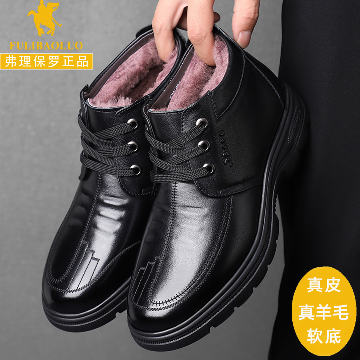 保罗正品男鞋2025新款冬季加绒