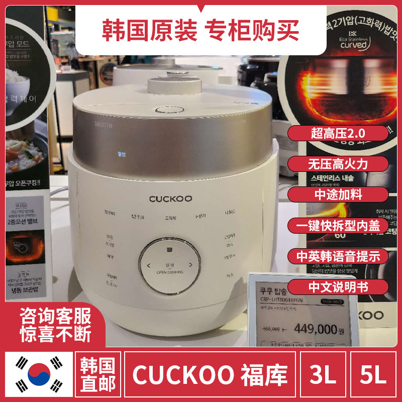 韩国代购CUCKOO福库三维立体加热IH双压电饭煲CRP-LHTR0610FGW