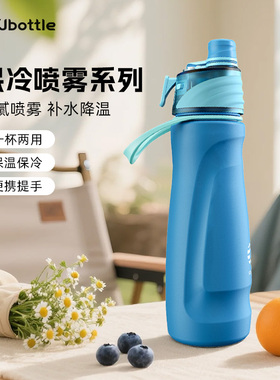 FJbottle夏季新款喷雾保温杯大容量便携运动水杯男女健身户外骑行