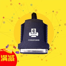 针式打印机蓝牙打印手机打单适配器1