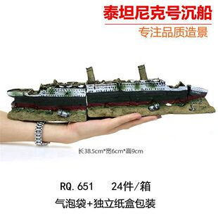 鱼缸装饰造景泰坦尼克号沉船铁达尼海盗船航母军事断船树脂船摆件