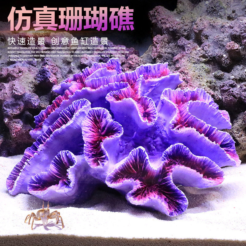 鱼缸内饰造景布景树脂仿真珊瑚礁假山水族箱海底世界观景装饰摆件