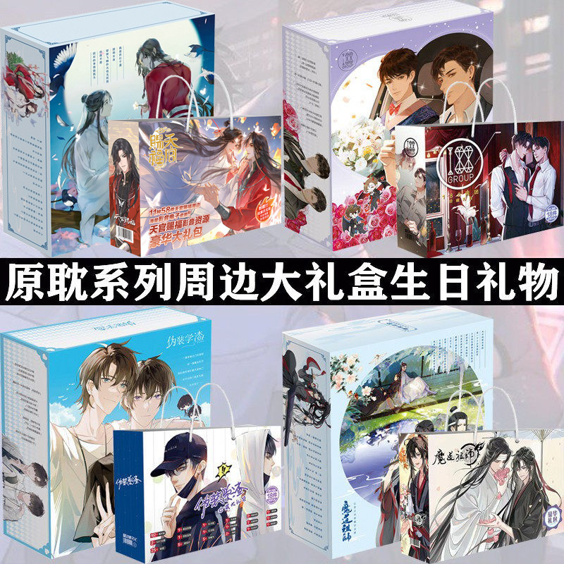 放学等我188男团伪装学渣周边图片