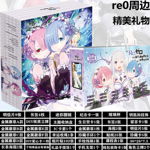 异世界生活蕾姆re0爱蜜莉雅卡片