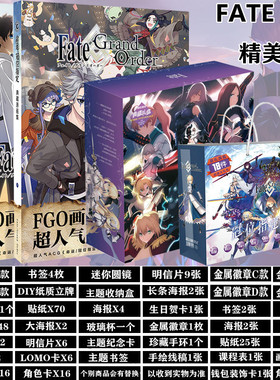 FGO画集动漫画册明信片海报fate动漫周边礼盒saber二次元福袋礼包