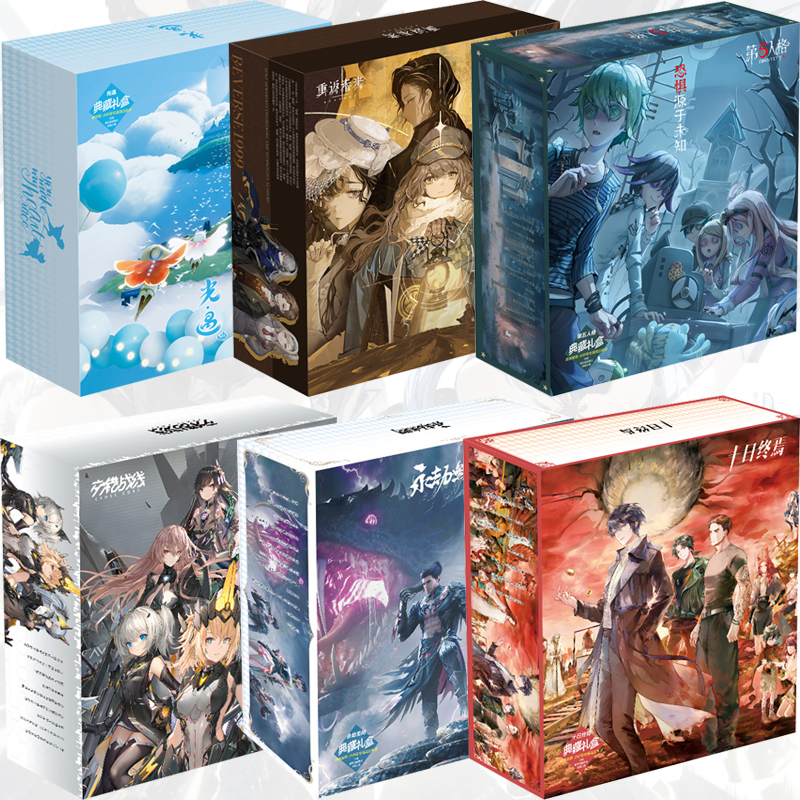 第五人格光遇十日终焉周边大礼盒