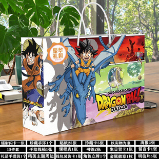 七龙珠生日礼物悟空贝吉塔小手办礼袋大礼包卡片贴纸贴画吧唧礼盒