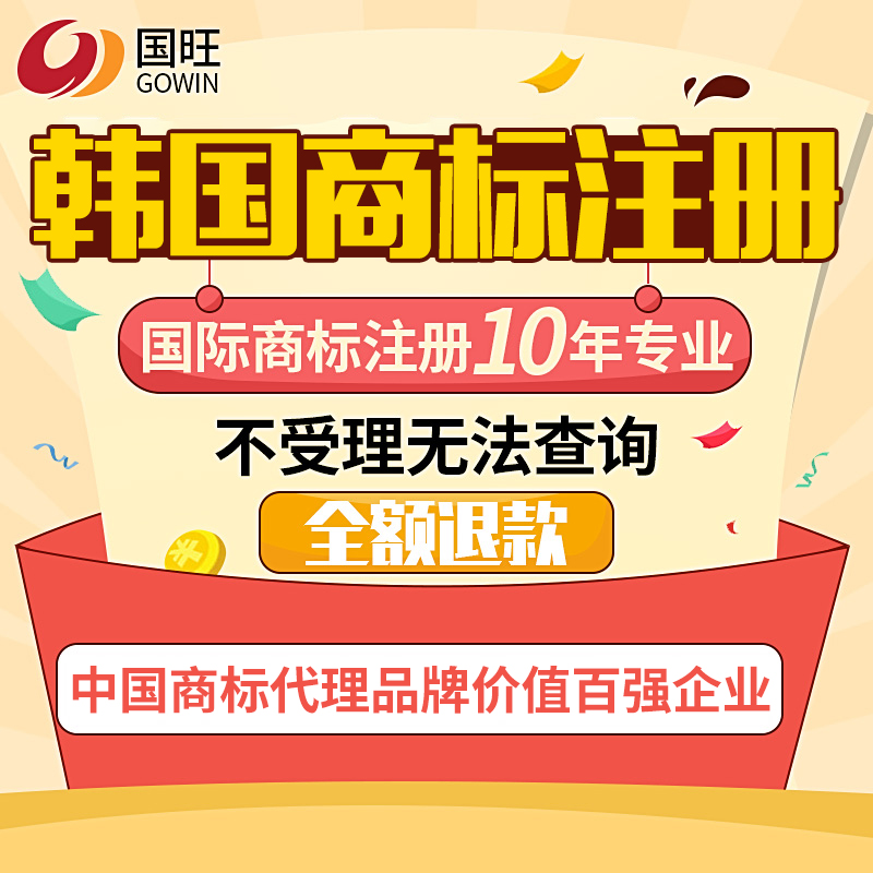 亚马逊国际韩国商标注册加拿大、日本、印度商标申请商标注册