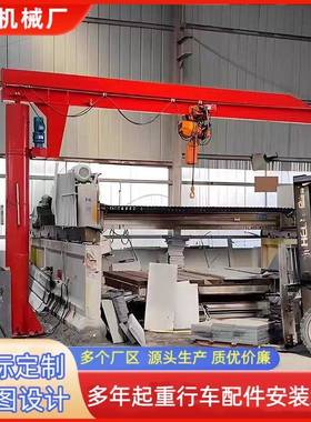 立柱式移动悬臂吊旋转起重2吨设备硬臂吊生产0.5T定柱式悬臂吊