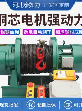 80v工业卷扬机吨2吨10吨5t吨建筑工地起重机提升葫芦电葫芦