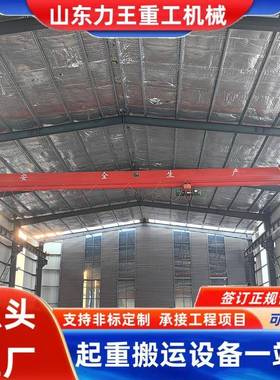 2吨电动单梁起重机行吊5t悬挂式天车吨横梁跑车小天吊遥控