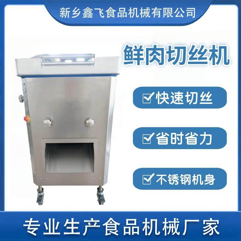 全自动鲜肉切丝机商用家用电动多功能不锈钢毛肚肉类新款切条机,清洗/食品/商业设备,其他食品加工设备,淘宝优惠券,粉丝福利购,淘宝优惠卷