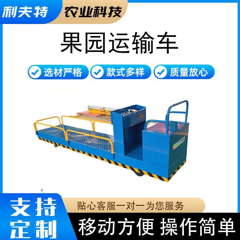 果园采摘车双轨农用运输车轨道搬运机遥控果园轨道车采摘运输车,搬运/仓储/物流设备,其他起重搬运设备,淘宝优惠券,粉丝福利购,淘宝优惠卷