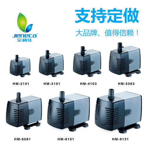 金利佳水族潜水泵鱼缸抽水泵喷泉泵雕刻机切割机工程微型水泵