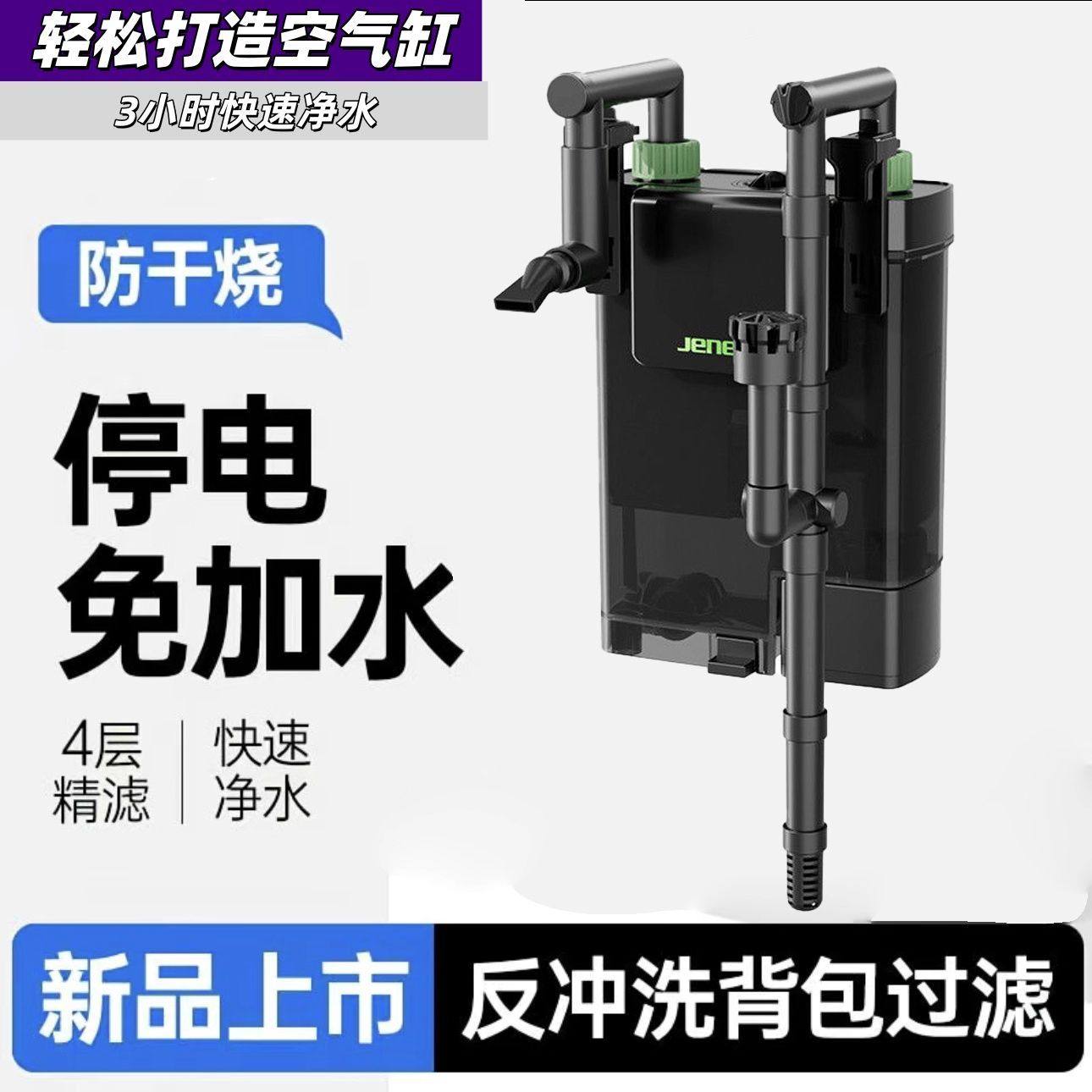 金利佳鱼缸壁挂过滤器净化水质制氧过滤一体机循环外置小型超静音,宠物/宠物食品及用品,过滤设备,淘宝优惠券,粉丝福利购,淘宝优惠卷