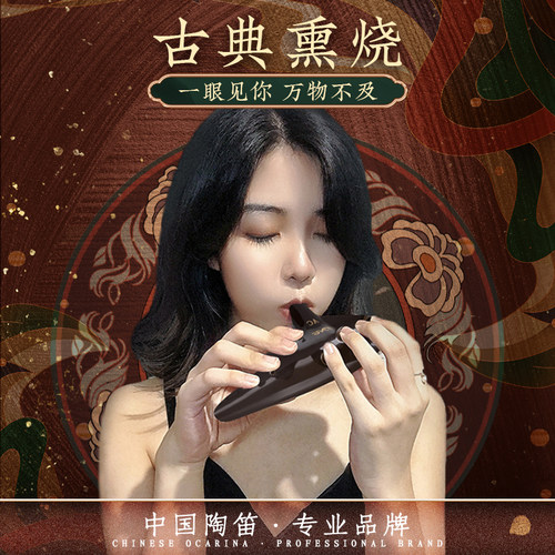TNG陶笛12孔ac初学入门古典熏烧