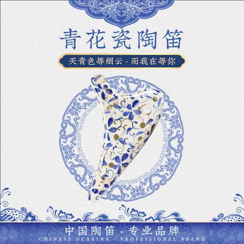 tng初学入门送教材专业演奏陶笛