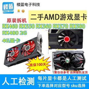 非 560 570电脑游戏独立显卡 4gRX480 AMD显卡rx580 8g显卡rx460