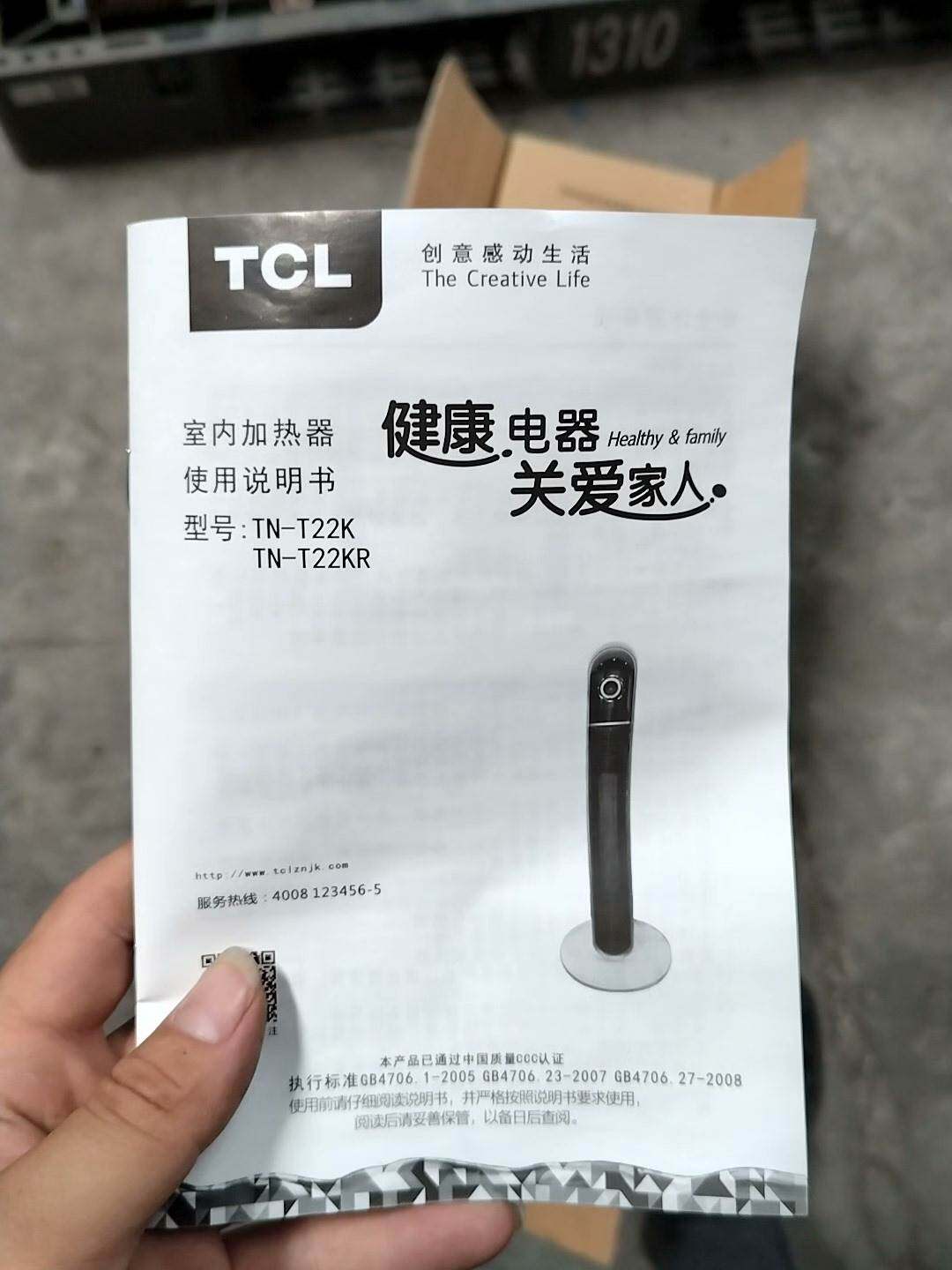 全新tcl室内加热器tn-t22k 非实价